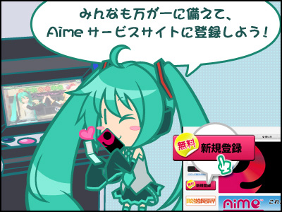 初音ミク Project DIVA Arcade DIVA.NET 初音ミク Project DIVA Arcade DIVA.NET